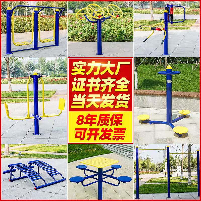 户外健身器材产品展示